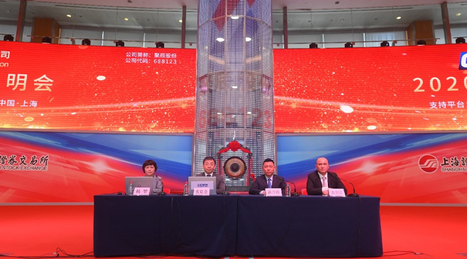聚辰股份召開2020年度業(yè)績說明會(huì)