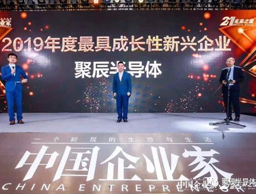 2019年聚辰半導(dǎo)體榮膺“2019年度最具成長(zhǎng)性新興企業(yè)”