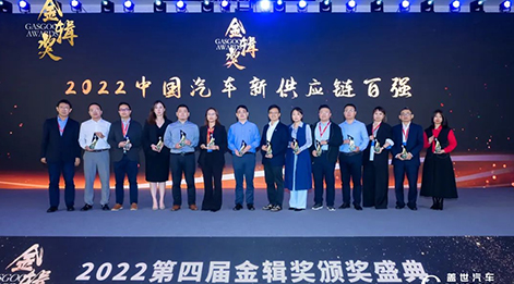 聚辰GT24C512B車規(guī)級(jí)芯片獲評(píng)第四屆金輯獎(jiǎng)·中國(guó)汽車新供應(yīng)鏈百?gòu)?qiáng)